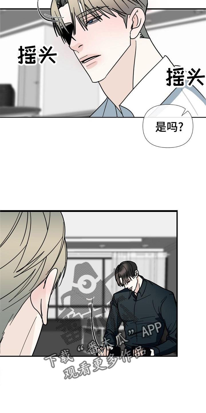 恶贯满盈的意思漫画,第72章：【第二季】收拾1图