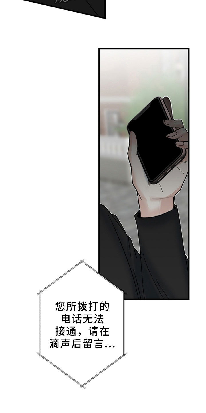 恶贯满盈无恶不作凶神恶煞穷凶极恶漫画,第9章：丹尼斯的祈祷2图