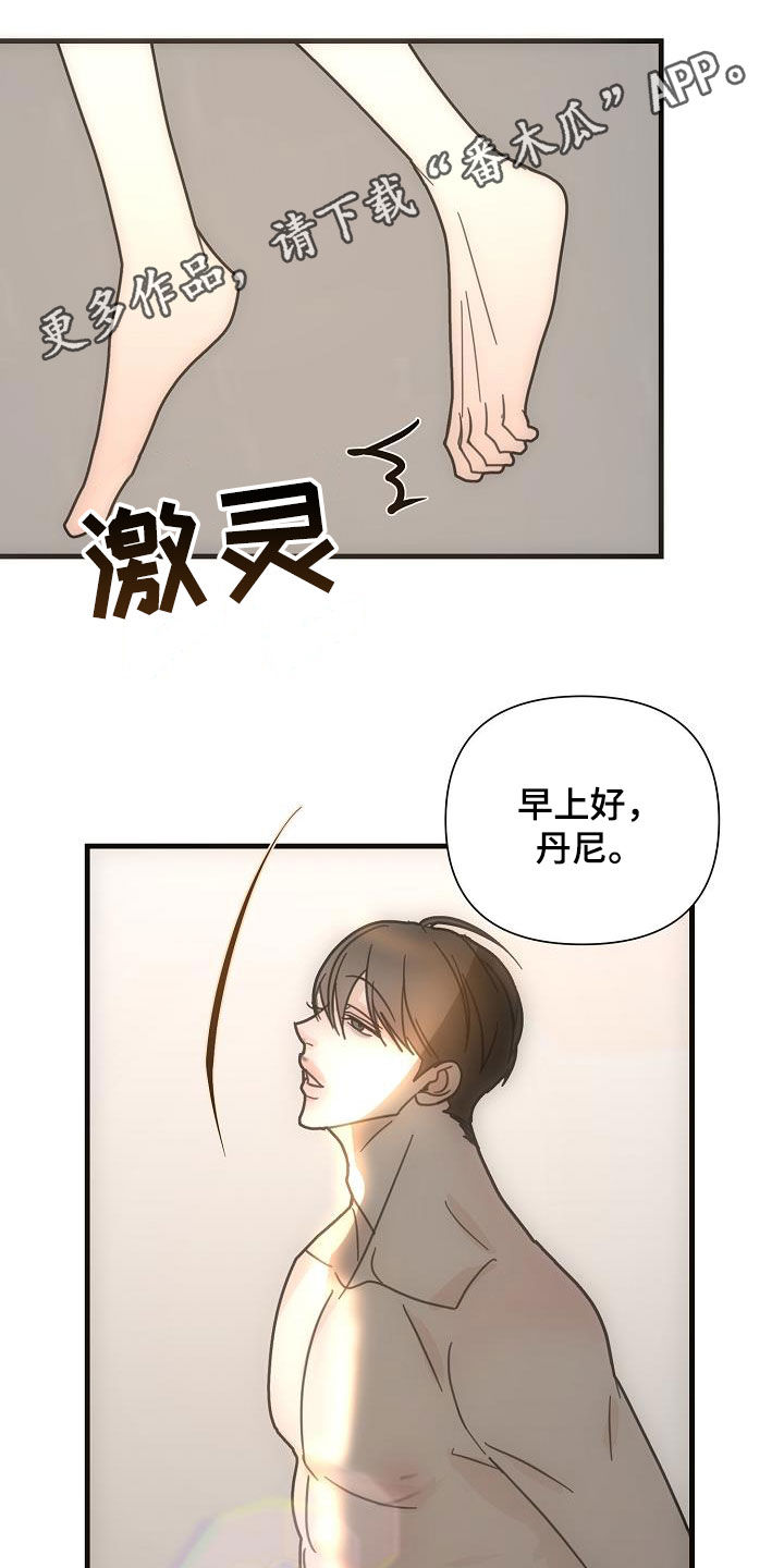 恶贯满盈高手漫画,第36章：你死我亡1图