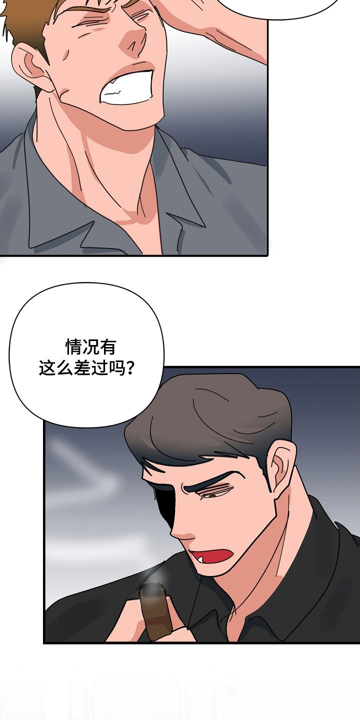 恶贯满盈楷书漫画,第84章：【第二季】好奇心2图