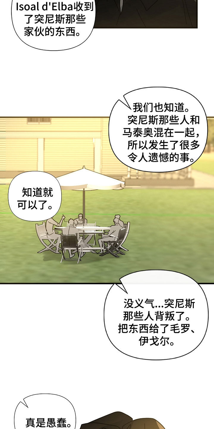 恶贯满盈漫画,第86章：【第二季】做人质2图