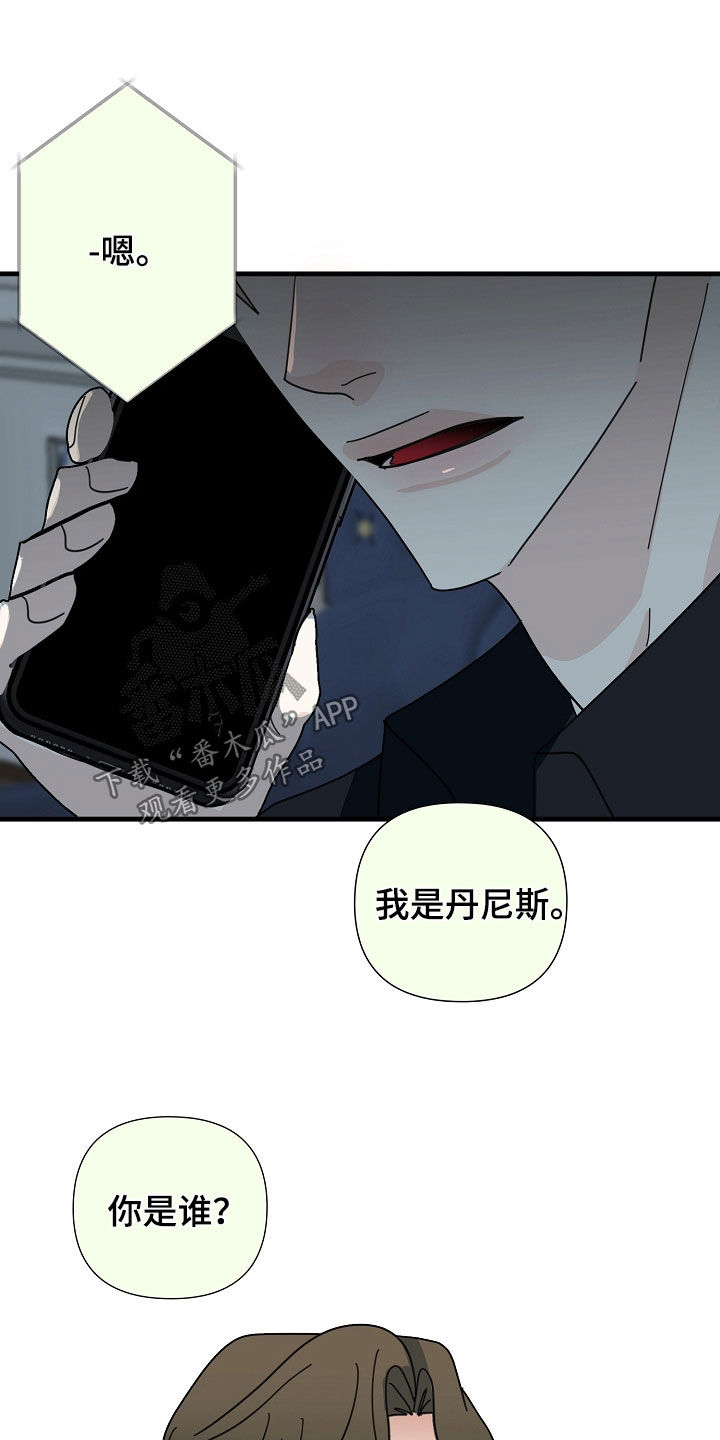 恶贯满盈原声漫画,第83章：【第二季】不会取消1图