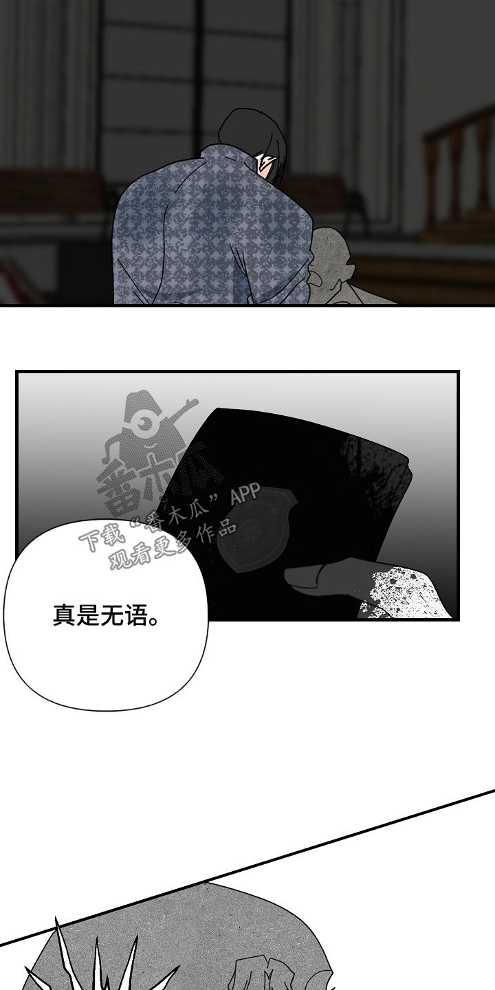 恶贯满盈代表什么生肖漫画,第88章：【第二季】注定会死2图