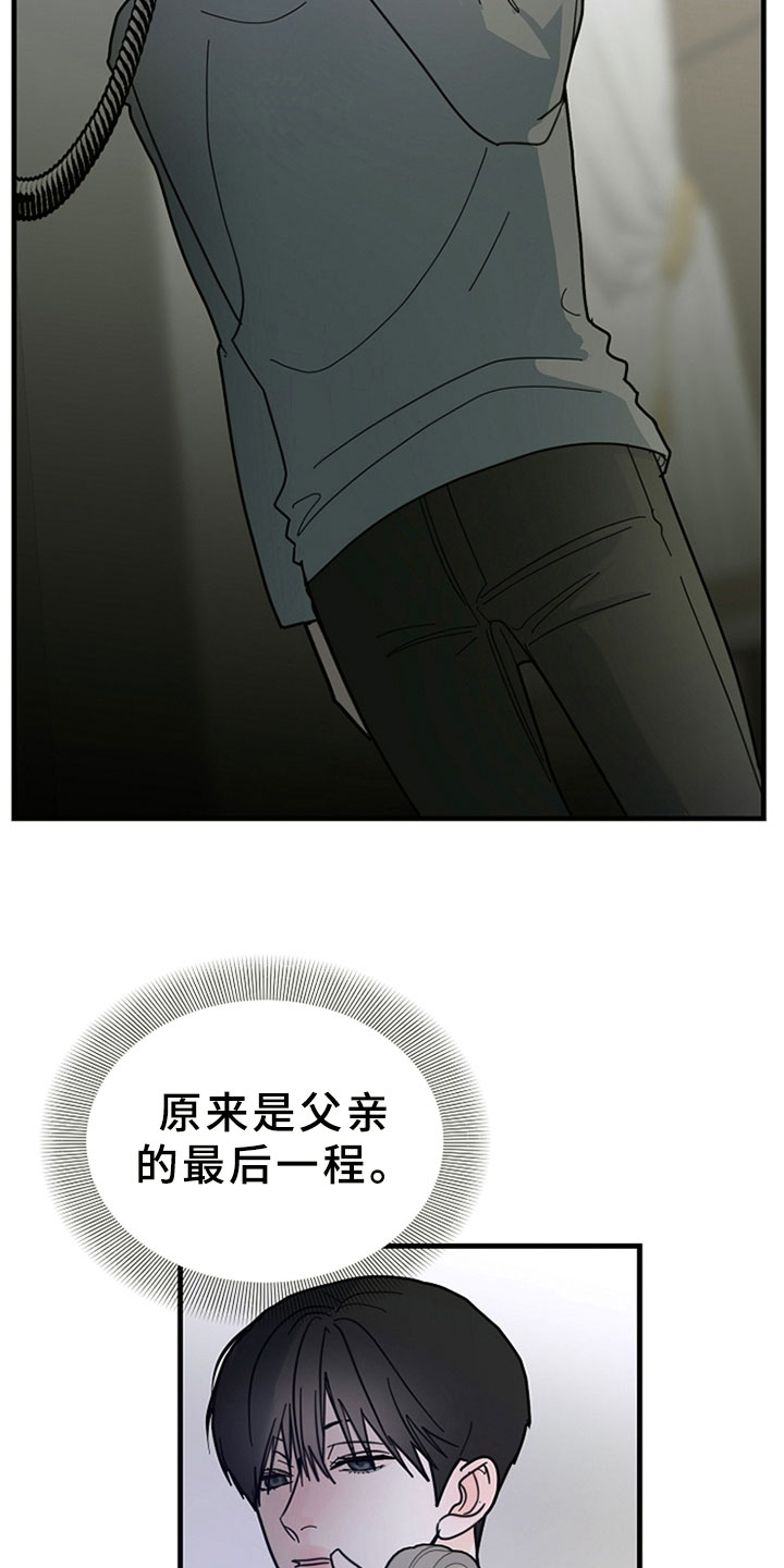 恶贯满盈无恶不作漫画,第5章：无法通过2图