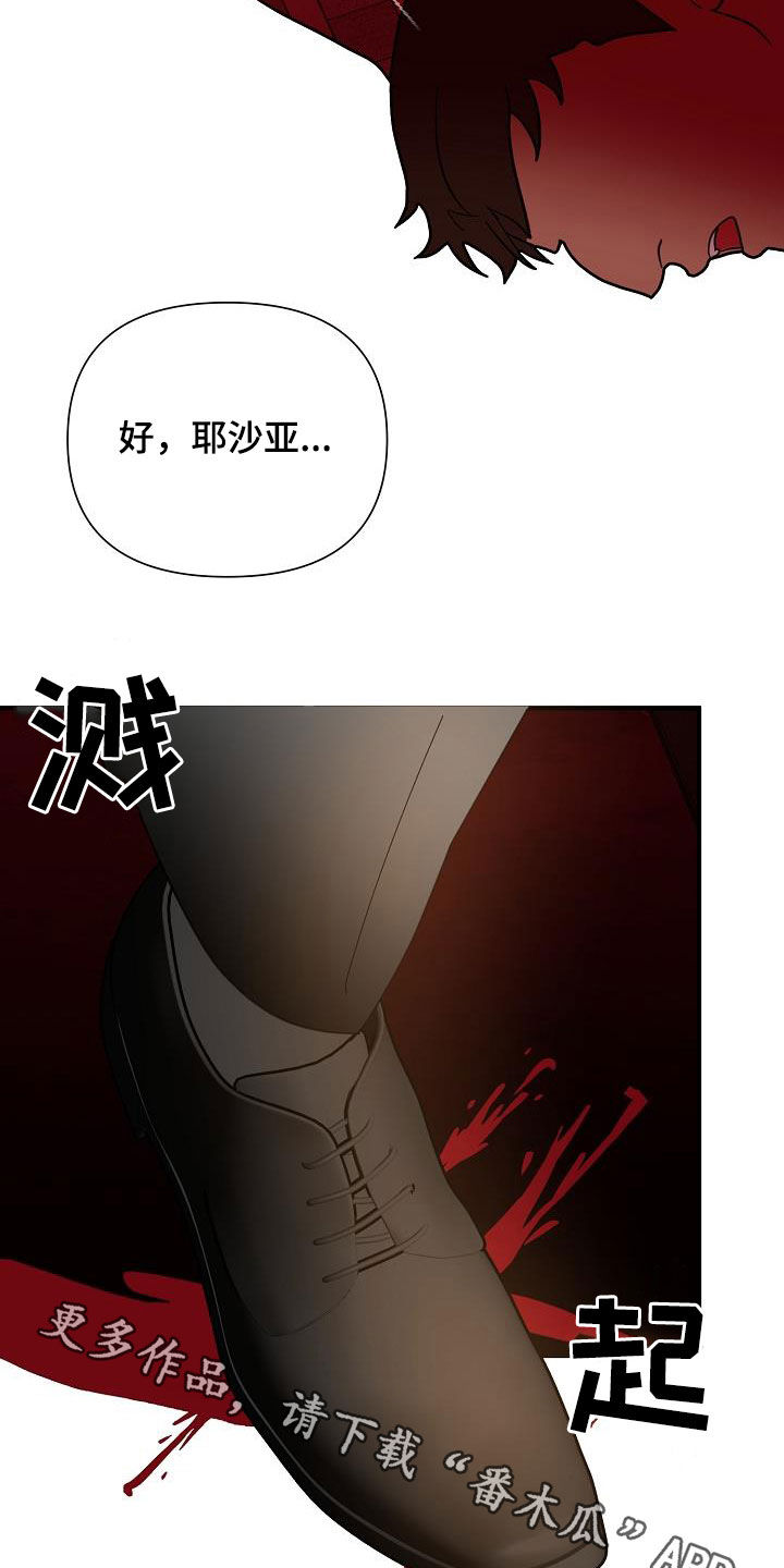 恶贯满盈小说作者:浅漫画,第39章：毕业了1图