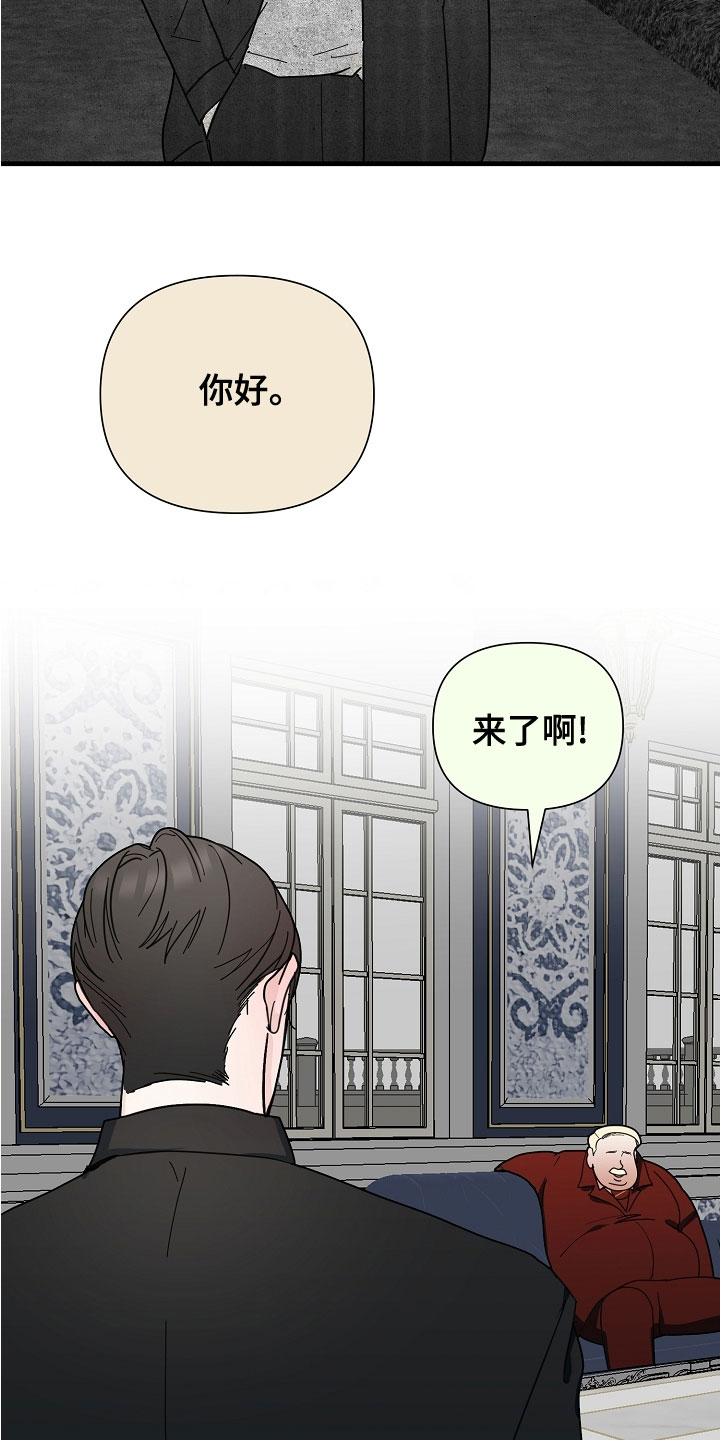 恶贯满盈小说作者:浅漫画,第57章：【第二季】拜访1图