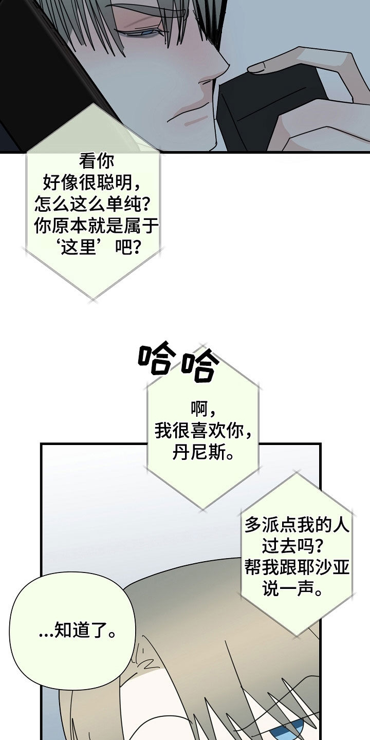 恶贯满盈皆一跃是什么生肖漫画,第83章：【第二季】不会取消2图