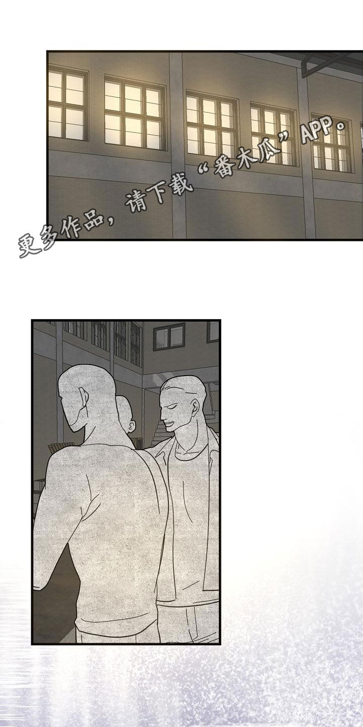 恶贯满盈by浅藏春秋笔趣阁小说漫画,第51章：【第二季】没有资格1图