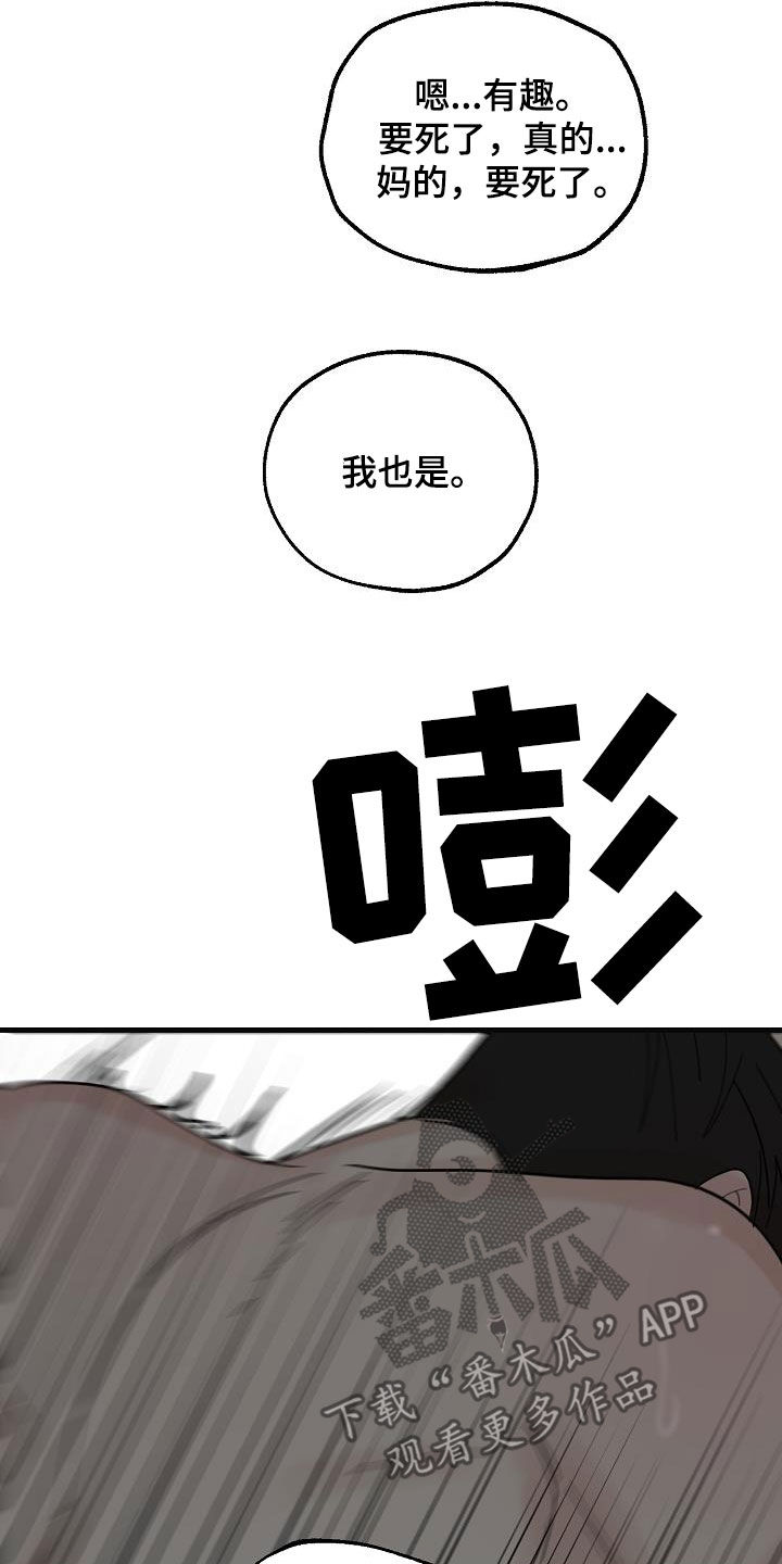 恶贯满盈原版漫画,第42章：有趣1图