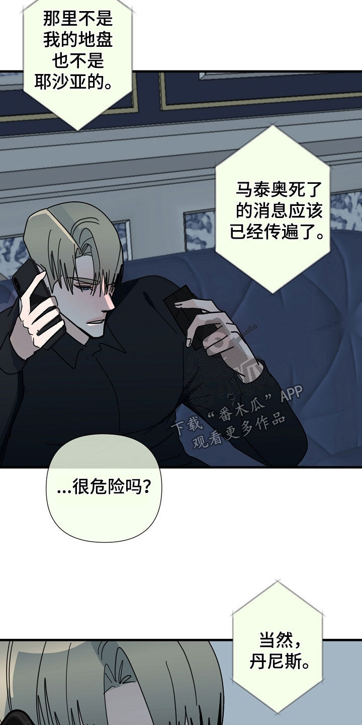 恶贯满盈皆一跃是什么生肖漫画,第83章：【第二季】不会取消1图