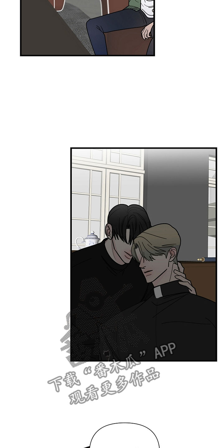 恶贯满盈小说作者:浅漫画,第16章：遵守约定1图