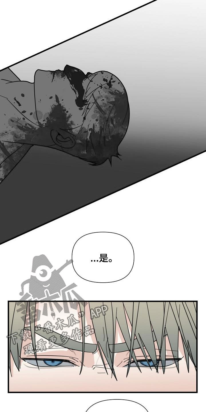 恶贯满盈by浅小说漫画,第44章：心情1图