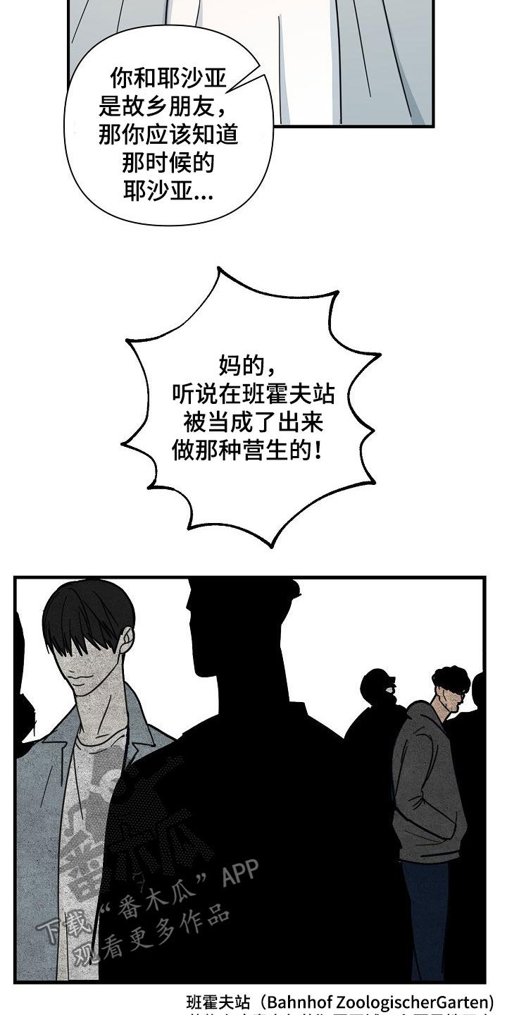 恶贯满盈打一最佳生肖漫画,第28章：把柄1图