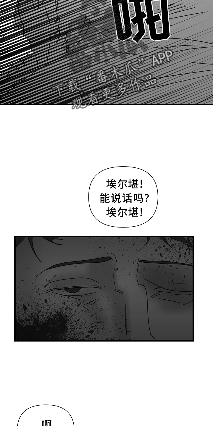 恶贯满盈小说作者:浅漫画,第64章：【第二季】偷袭2图