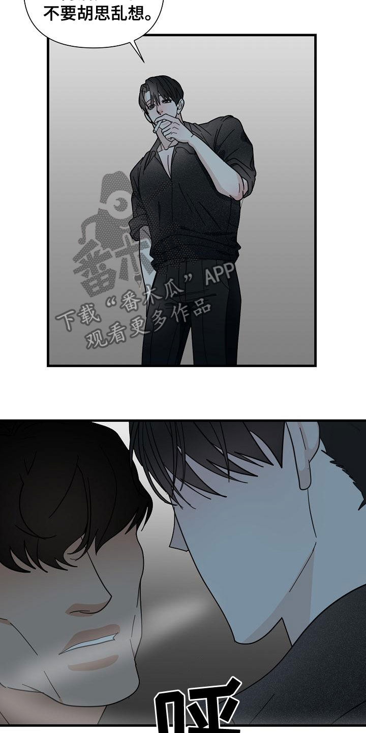 恶贯满盈是什么意思漫画,第54章：【第二季】狗崽子2图