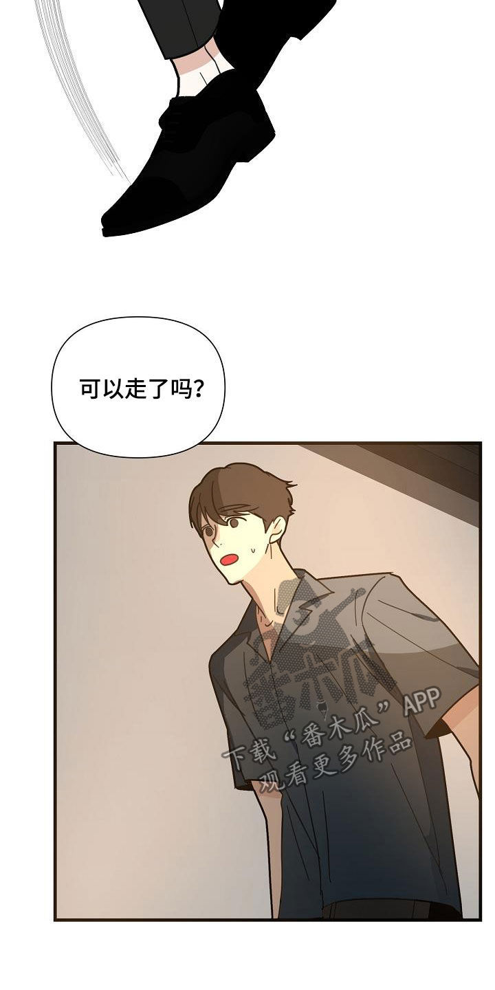 恶贯满盈打一个生肖漫画,第31章：巨人1图