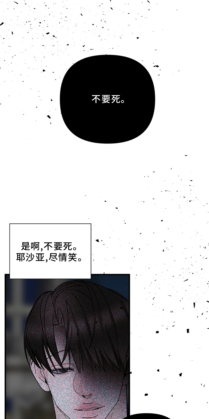 恶贯满盈电影完整版漫画,第67章：【第二季】灭族1图