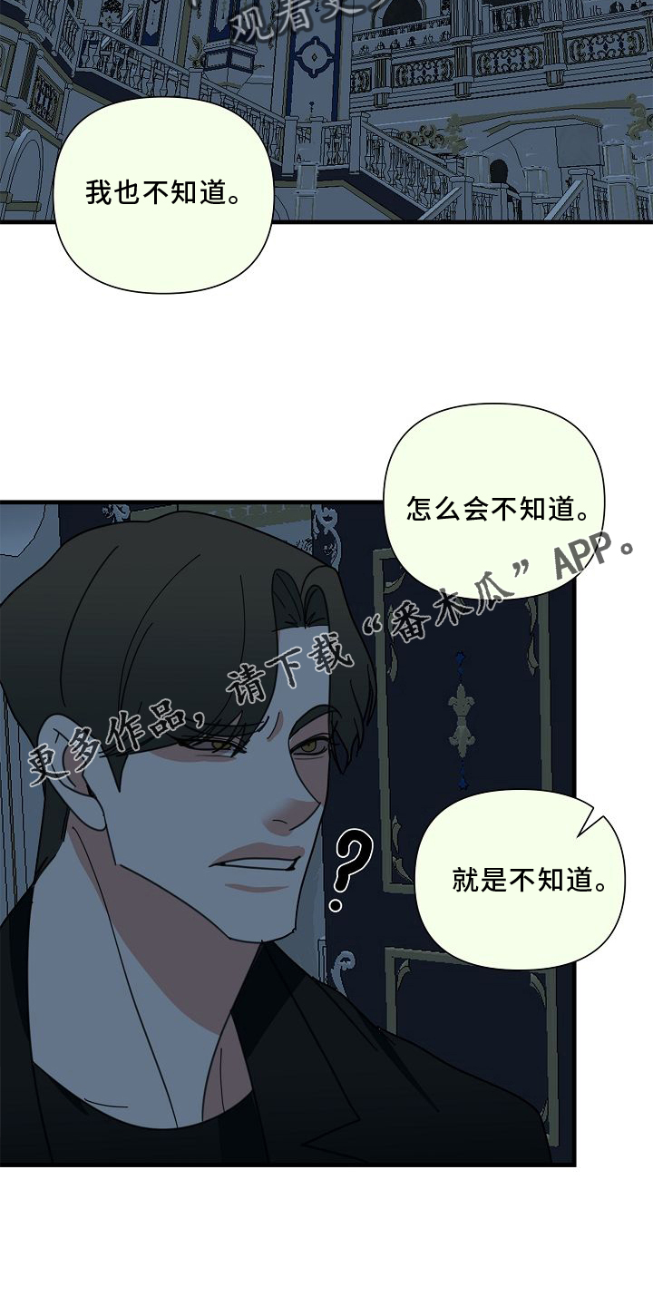 恶贯满盈小说作者:浅漫画,第69章：【第二季】放过2图