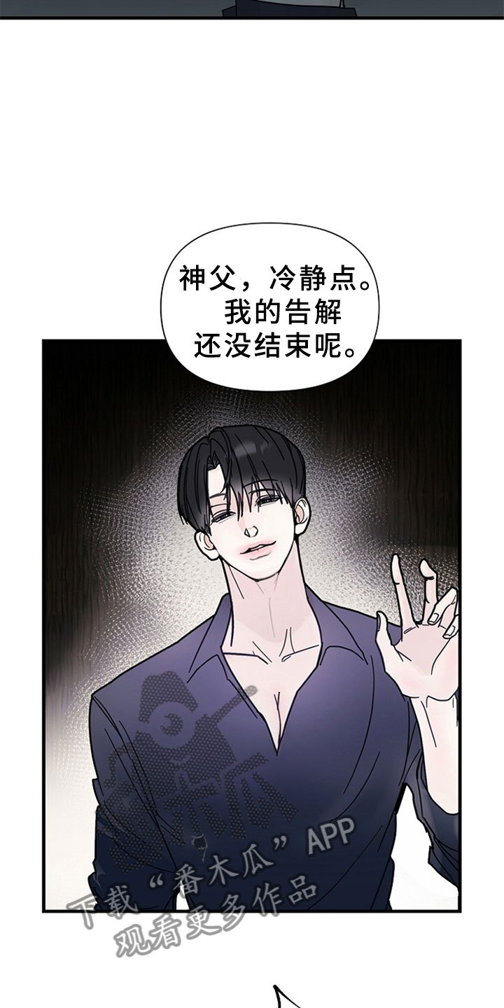 恶贯满盈电影完整版漫画,第11章：无力的祈求2图