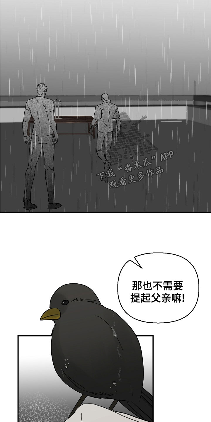 恶贯满盈臭名昭著漫画,第56章：【第二季】蠢货1图