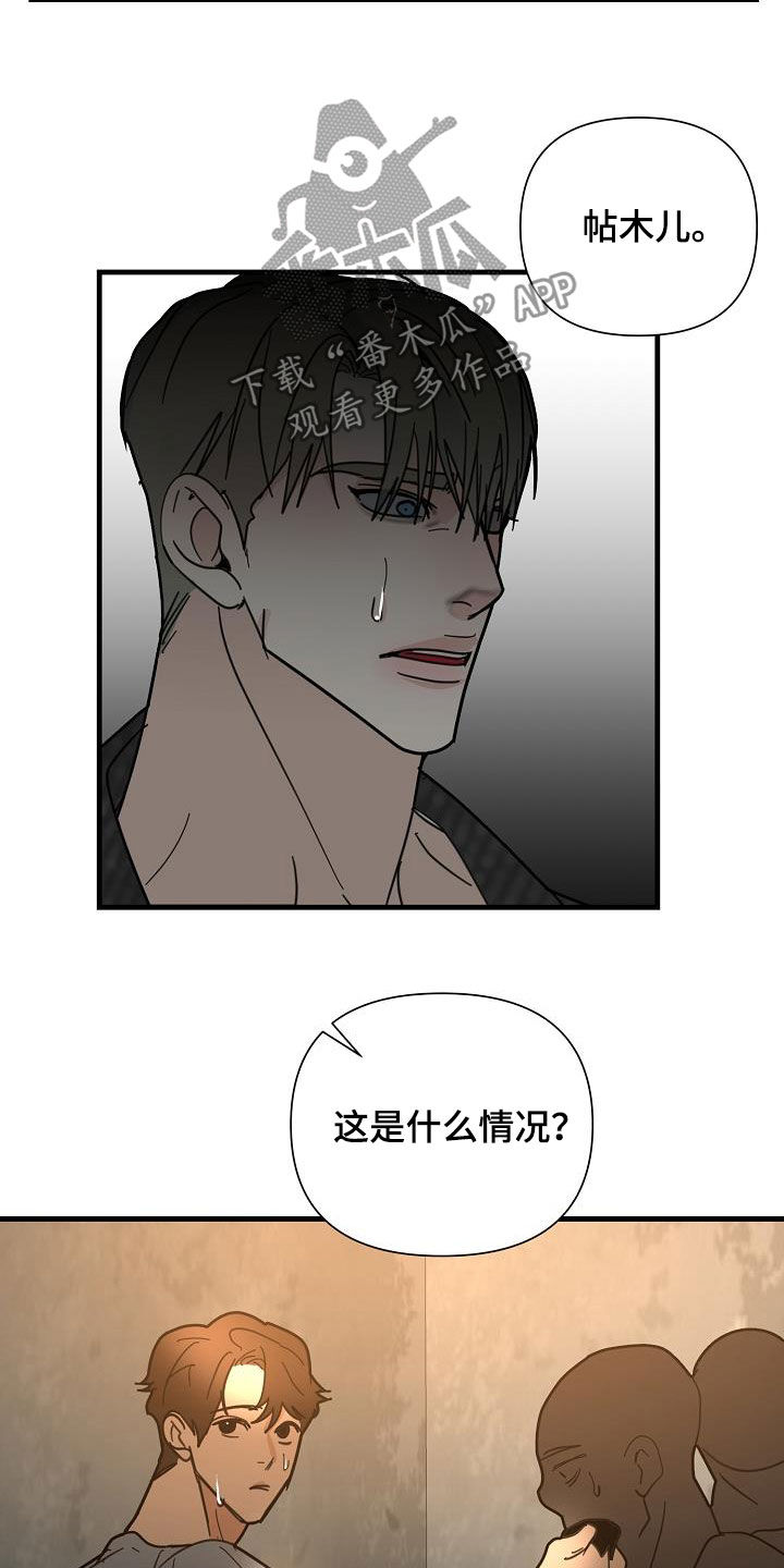 恶贯满盈罪恶滔天漫画,第38章：酒品不好2图