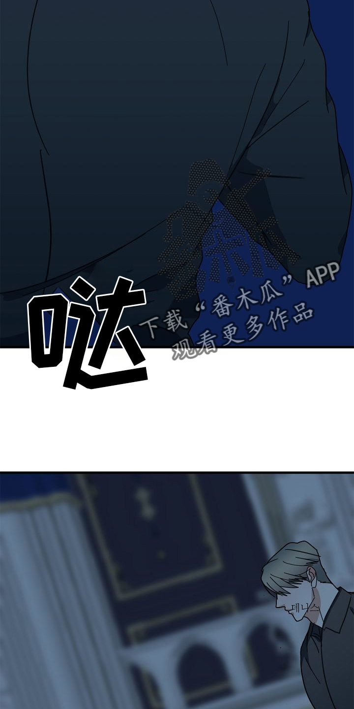 恶贯满盈小说作者:浅漫画,第69章：【第二季】放过2图