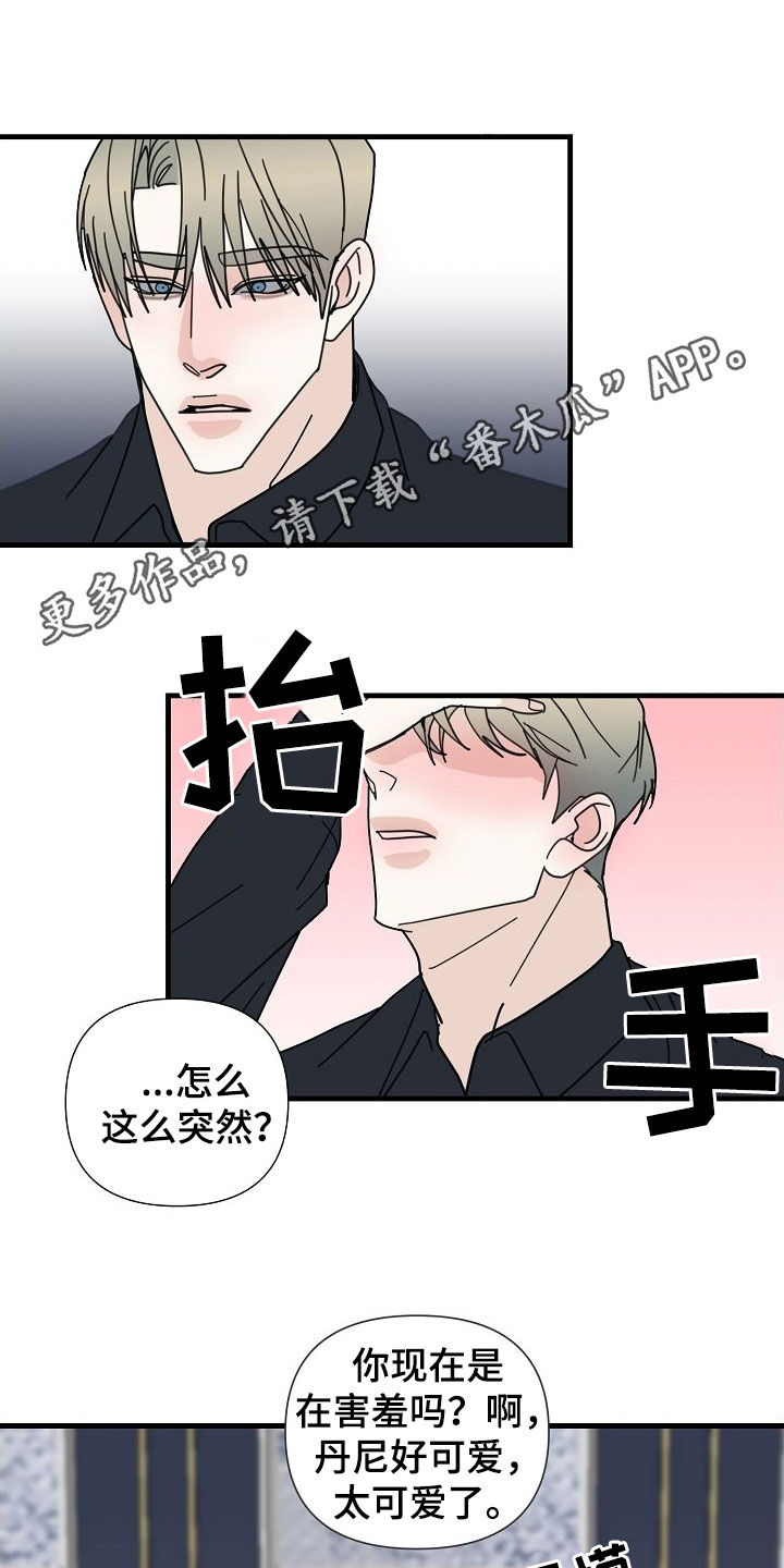 恶贯满盈完整漫画,第81章：【第二季】不可以1图