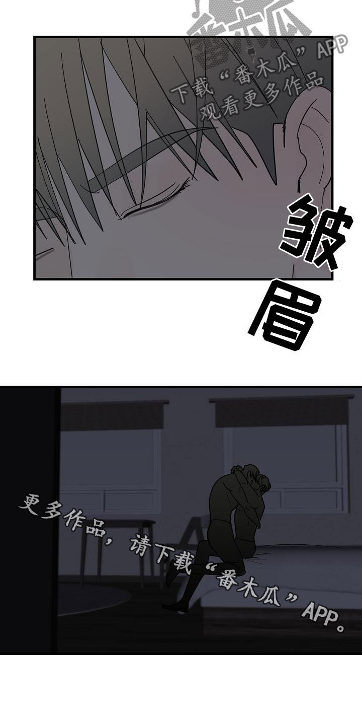 恶贯满盈小说作者:浅漫画,第60章：【第二季】干嘛着急2图
