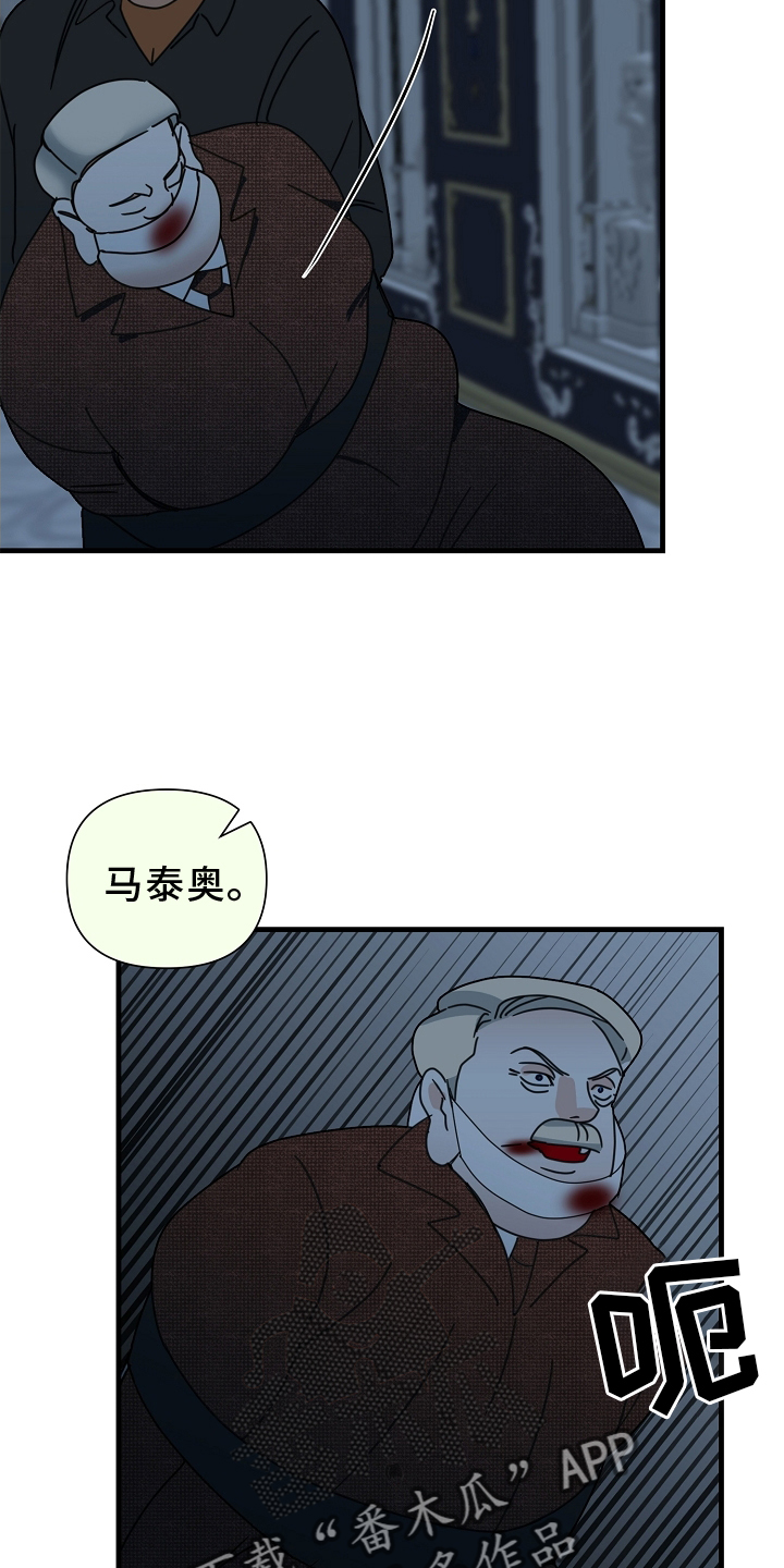 恶贯满盈漫画,第65章：【第二季】熟人1图