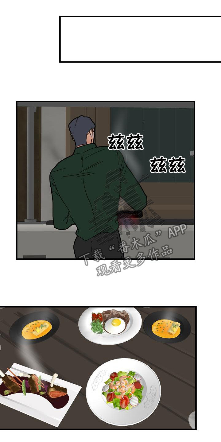 恶贯满盈罪恶累累漫画,第45章：冲突2图