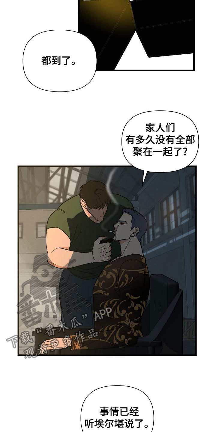 恶贯满盈楷书漫画,第49章：【第二季】分配任务1图