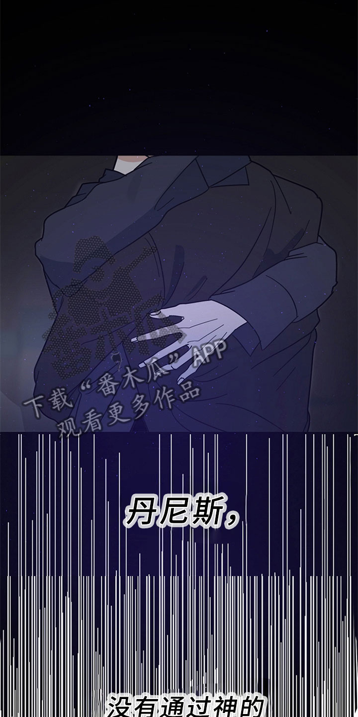 恶贯满盈原唱完整版漫画,第5章：无法通过1图