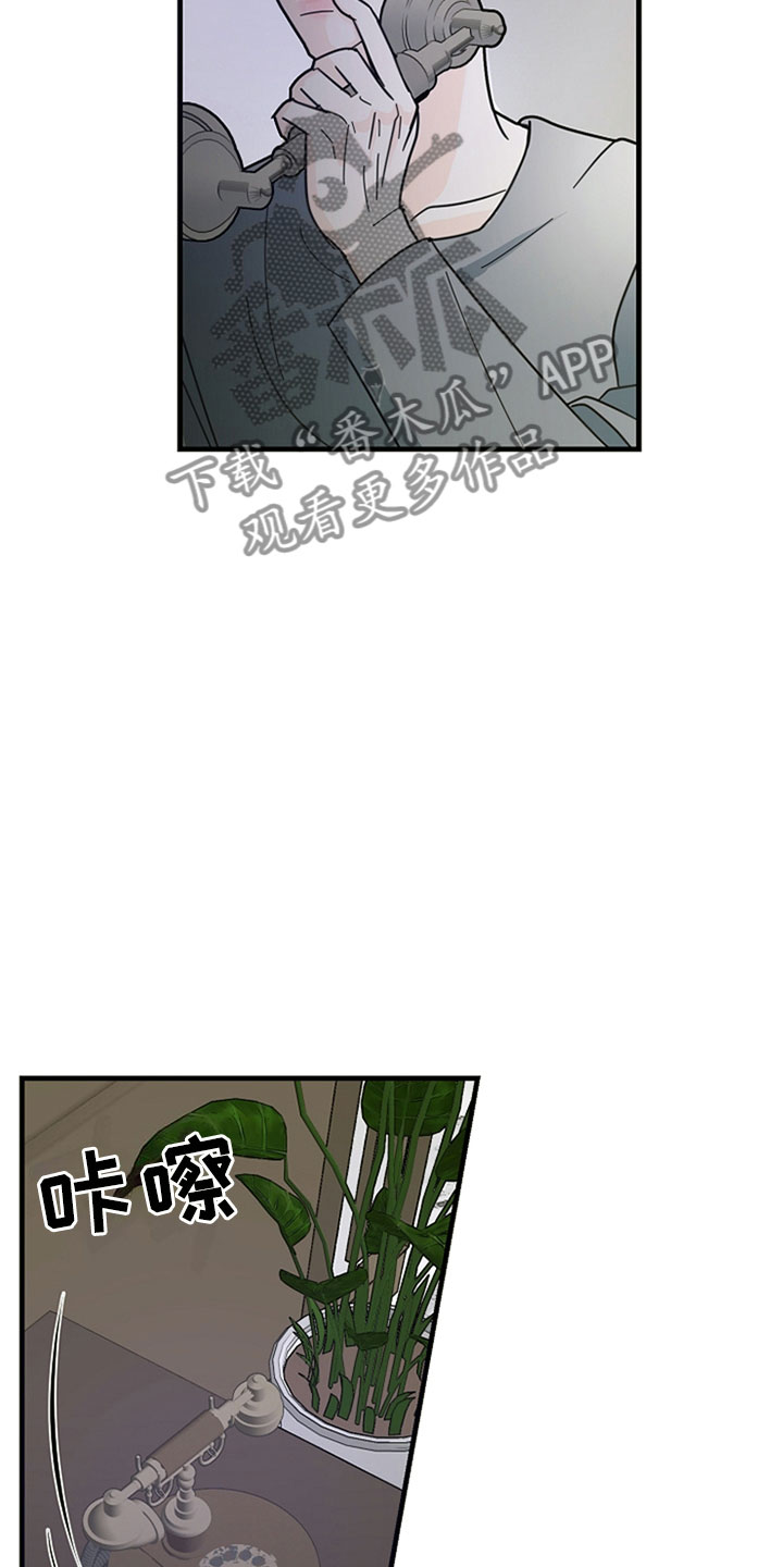 恶贯满盈 剧本杀漫画,第5章：无法通过1图