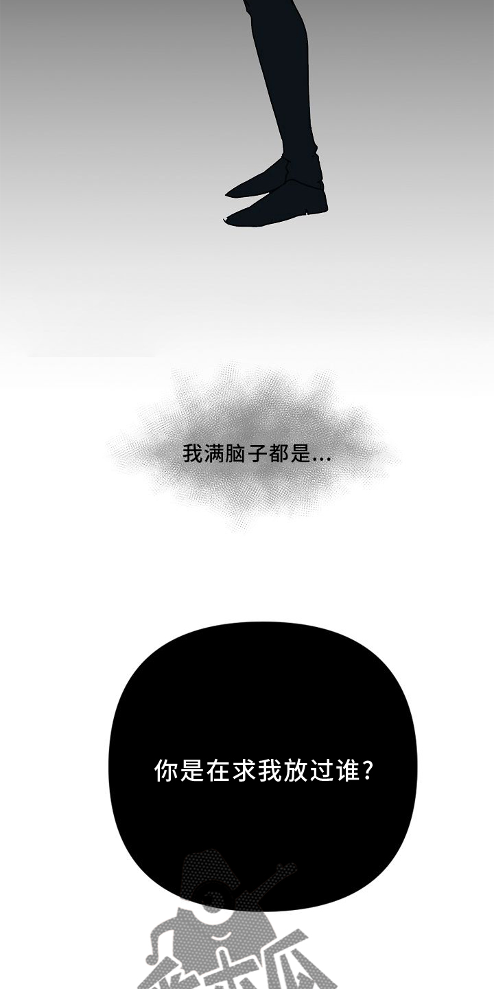 恶贯满盈小说作者:浅漫画,第69章：【第二季】放过1图