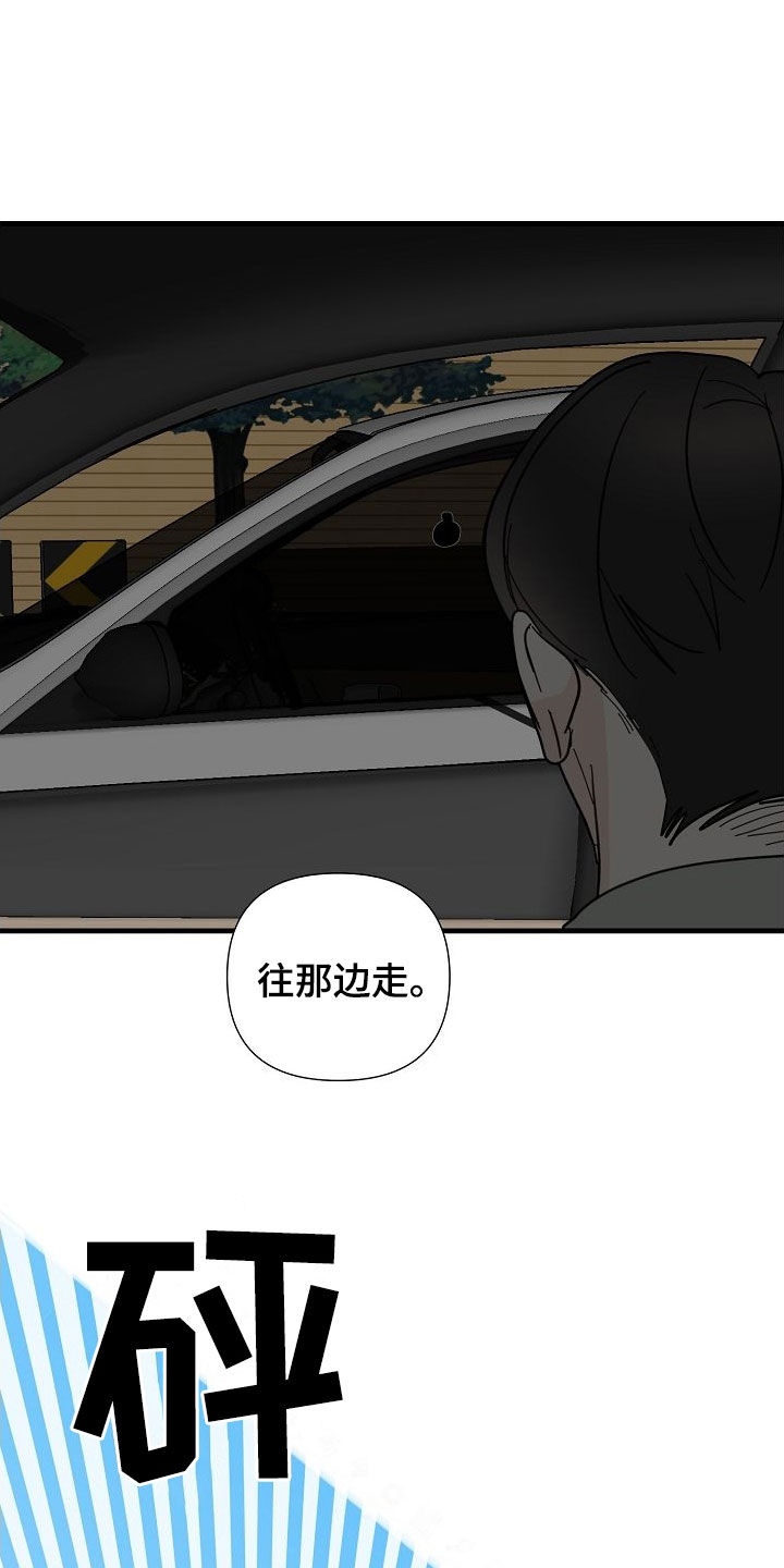 恶贯满盈拼音漫画,第79章：【第二季】枪击2图