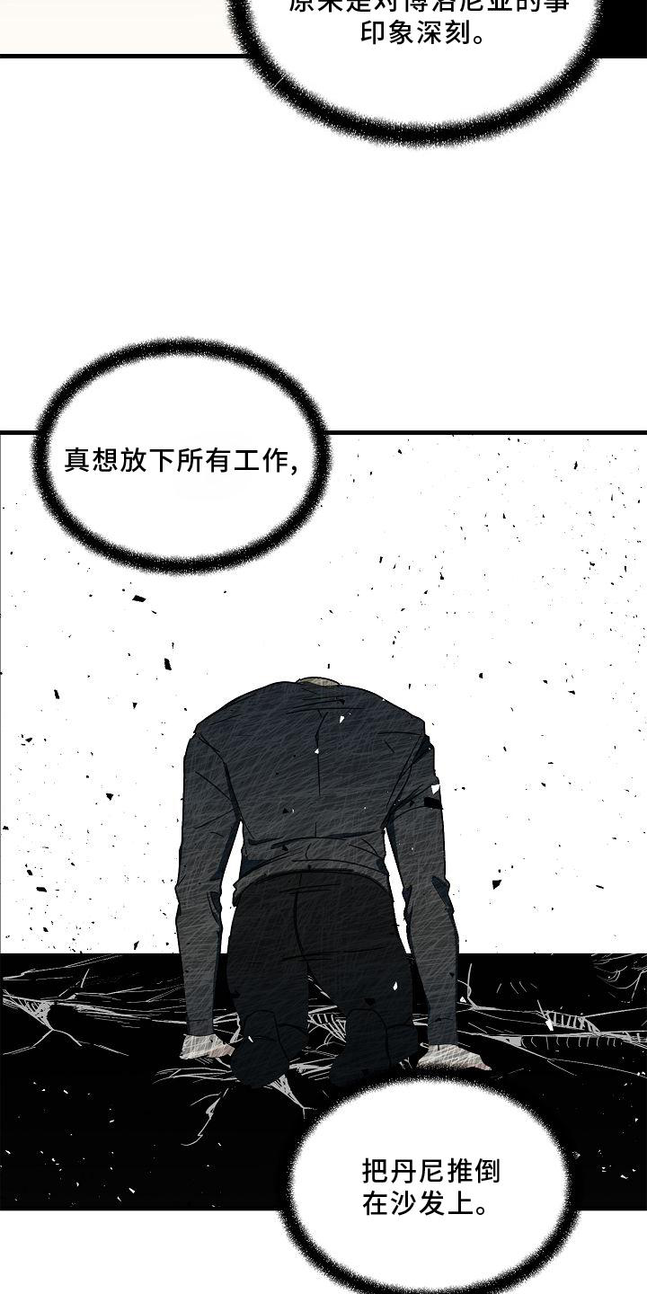 恶贯满盈rap漫画,第74章：【第二季】拜访2图