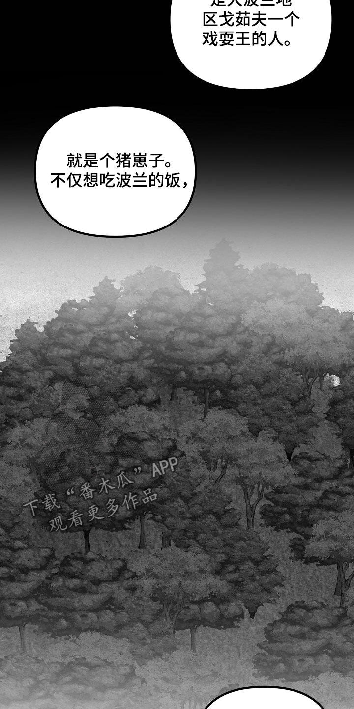 恶贯满盈拼音漫画,第25章：彼得2图