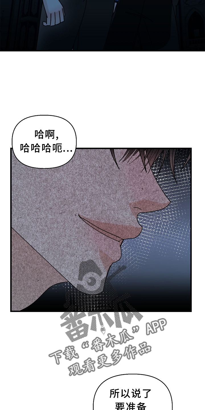 恶贯满盈完整漫画,第64章：【第二季】偷袭1图