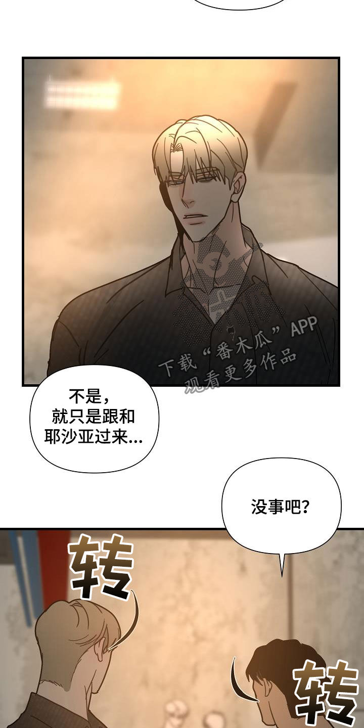 恶贯满盈电影漫画,第37章：特殊课程2图