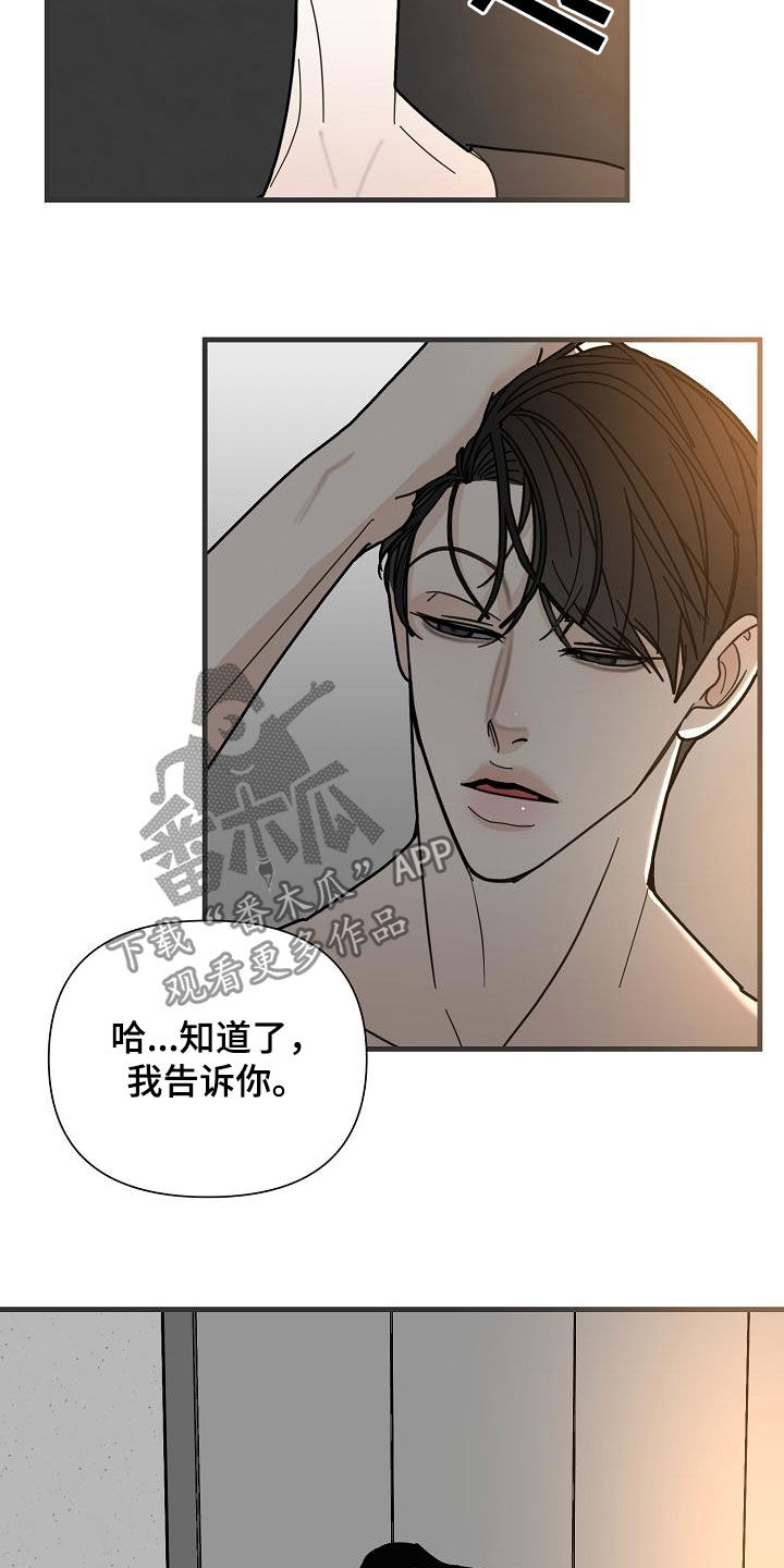 恶贯满盈的恶是什么意思漫画,第25章：彼得2图