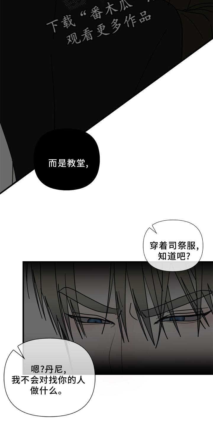 恶贯满盈配图漫画,第76章：【第二季】大胆2图