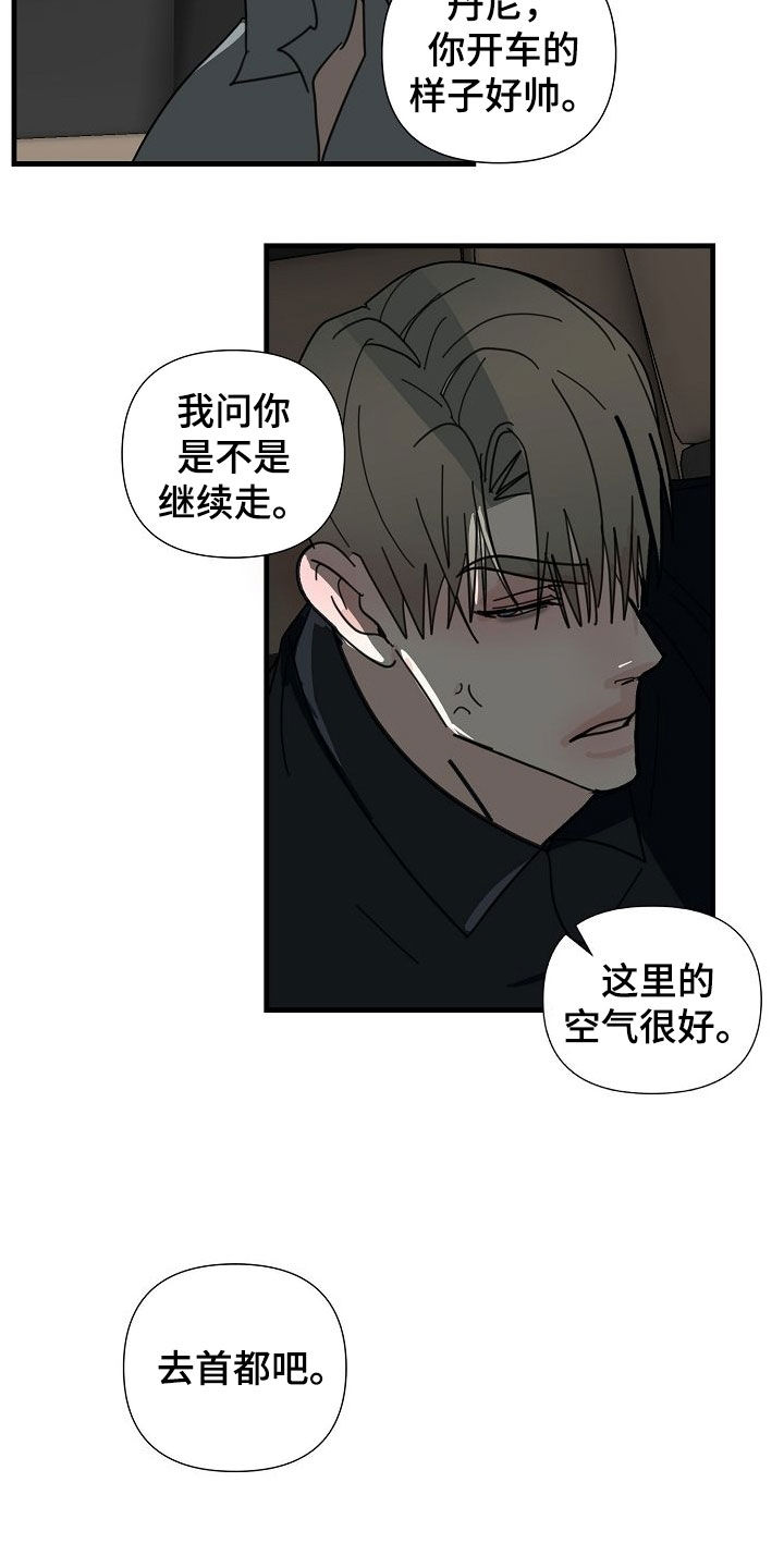 恶贯满盈终有报原文漫画,第79章：【第二季】枪击1图