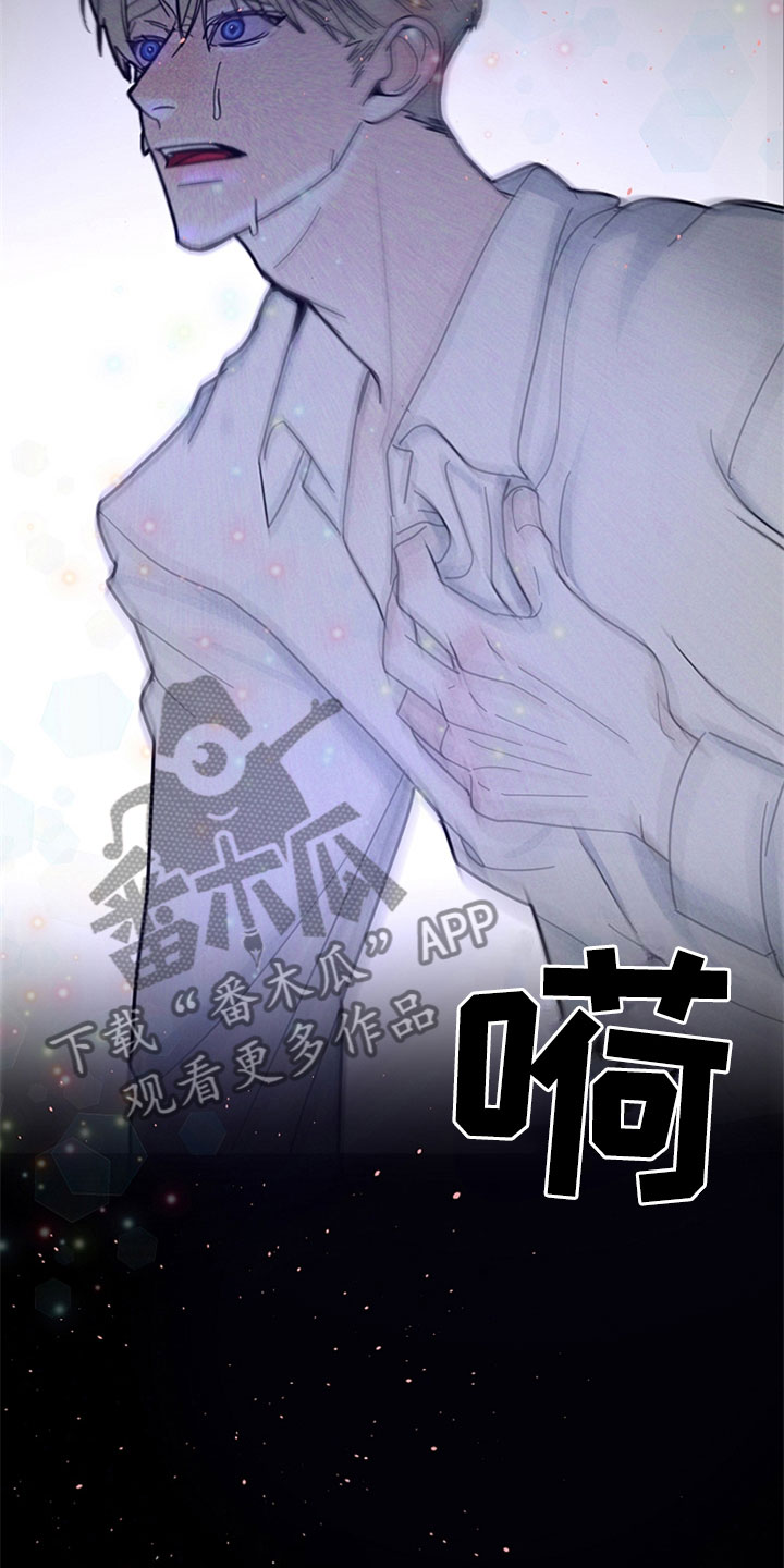 恶贯满盈小说作者:浅漫画,第6章：想要逃离2图