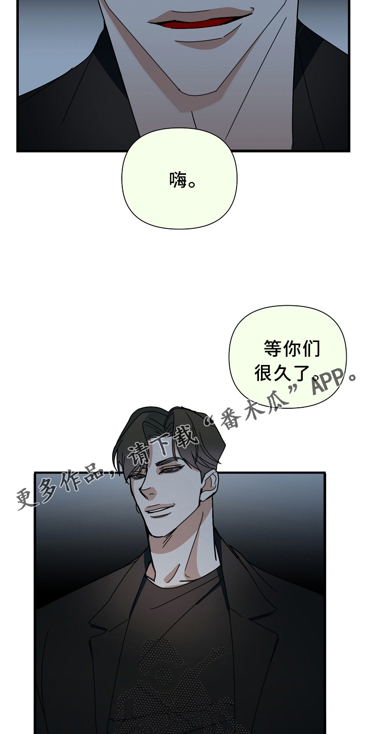 恶贯满盈话本小说漫画,第65章：【第二季】熟人1图