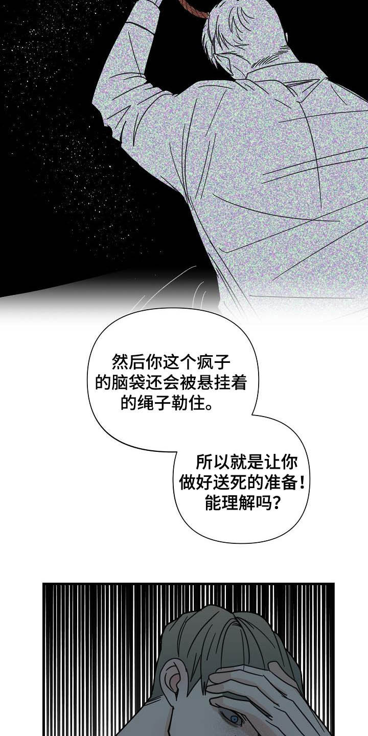 恶贯满盈by浅藏春秋笔趣阁漫画,第30章：鲸鱼2图