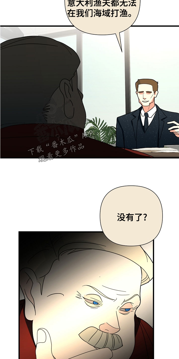 恶贯满盈小说作者:浅漫画,第58章：【第二季】条件1图