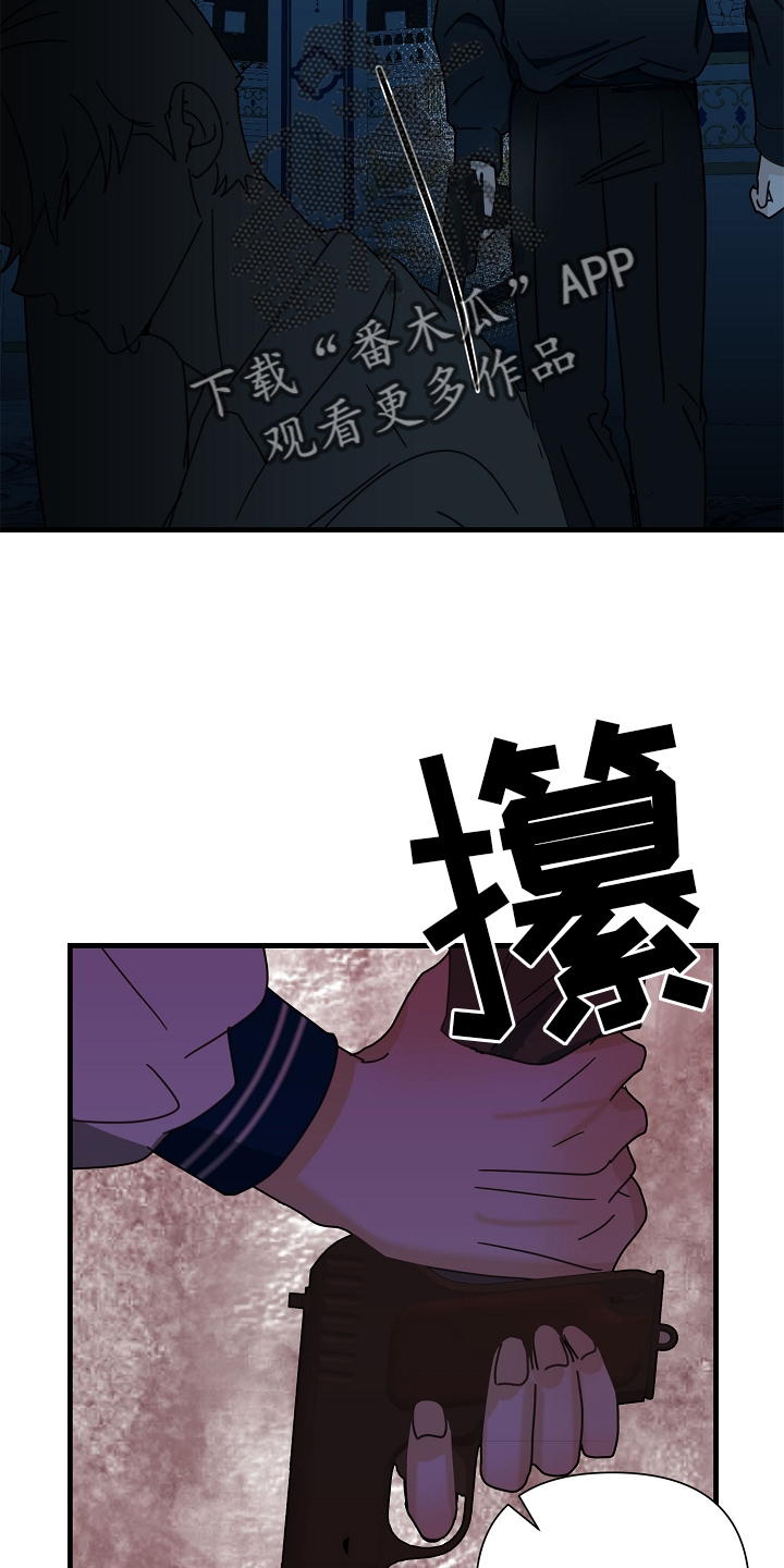 恶贯满盈小说在线全浅文免费阅读笔趣阁全文漫画,第64章：【第二季】偷袭1图