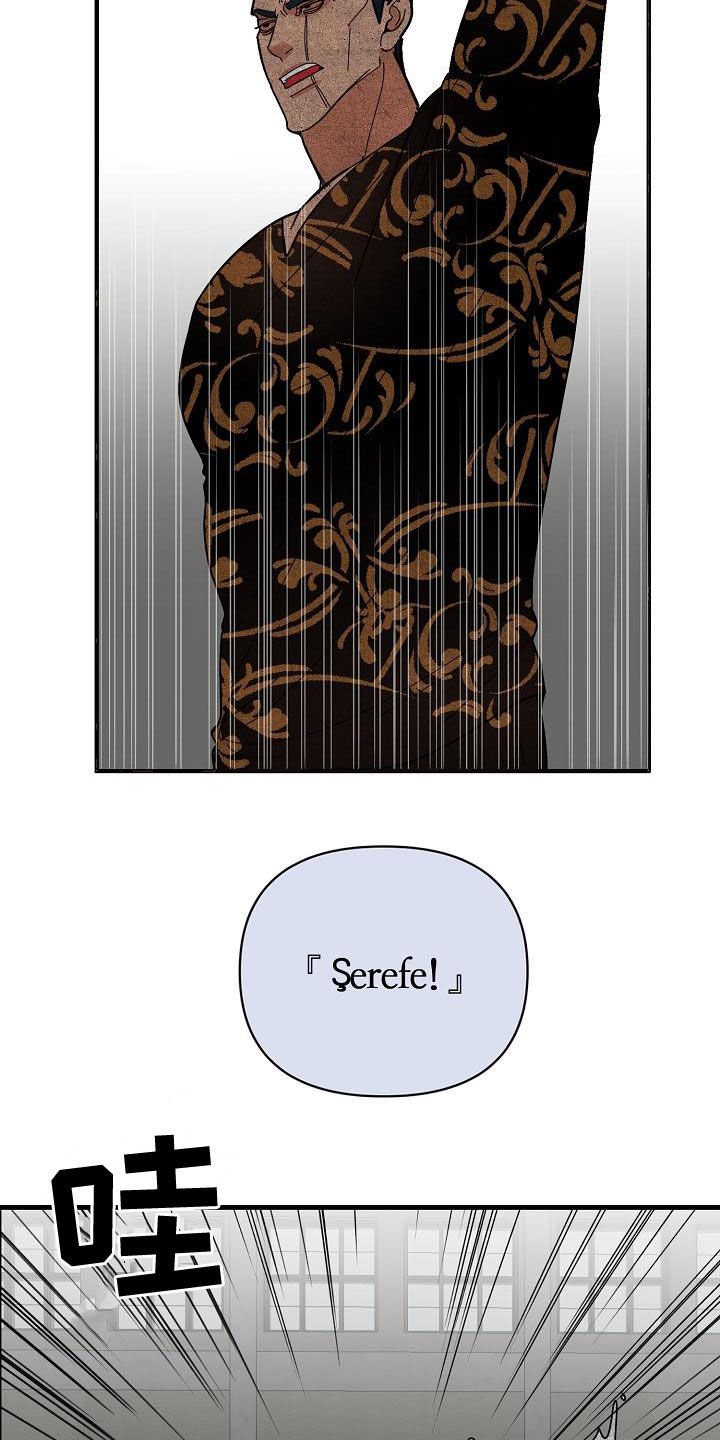 恶贯满盈小说作者:浅漫画,第50章：【第二季】干杯1图