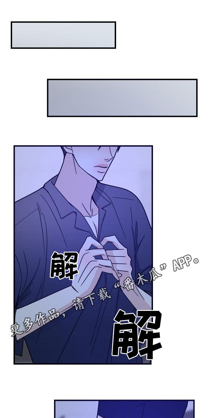 恶贯满盈罪恶累累漫画,第32章：你毁了我1图