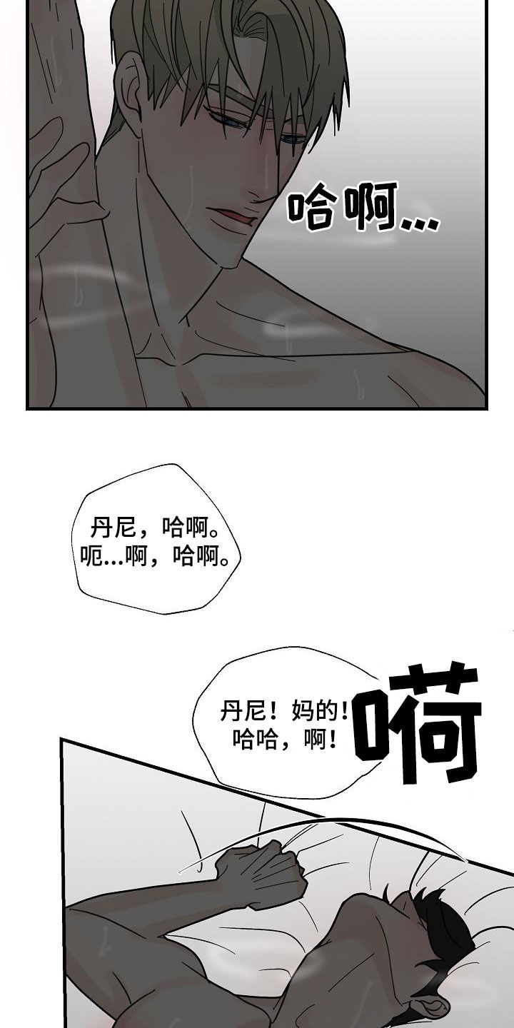 恶贯满盈打一动物生肖漫画,第43章：父亲2图